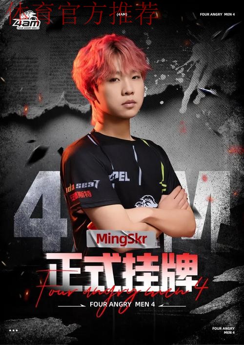 深圳4AM打响挂牌期第一枪：Mingskr/Yi/97/环/斌挂牌