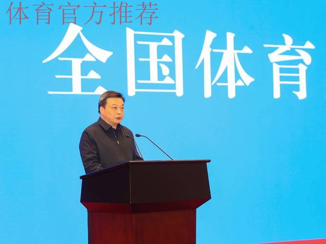 2024年全国体育局长会议在京召开 2024年全国体育局长会议在京召开