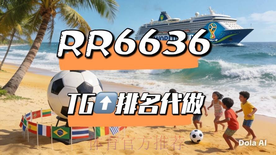 2026世界杯直播平台靠谱吗