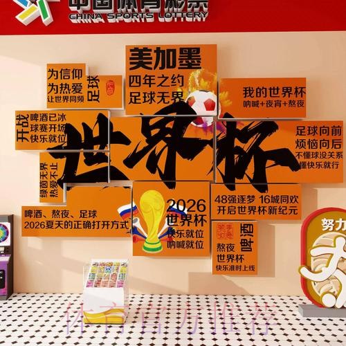 世界杯投注中的常见误区及风险规避建议 世界杯投注中的常见误区及风险规避建议