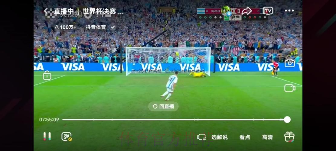 免费在线观看世界杯官方比分直播 免费在线观看世界杯官方比分直播