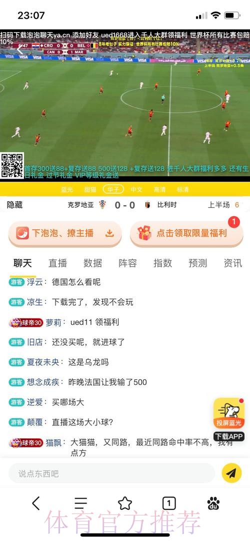 世界杯投注入口指南：如何快速定位官方平台